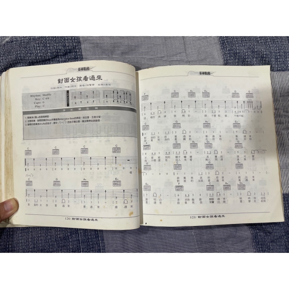 新琴點撥 1999修訂版 簡彙杰 吉他教學 吉他初學 吉他聖經-細節圖8