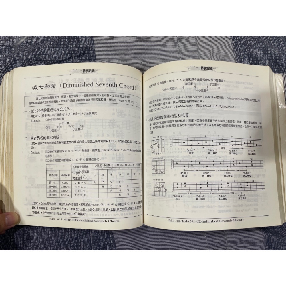 新琴點撥 1999修訂版 簡彙杰 吉他教學 吉他初學 吉他聖經-細節圖9