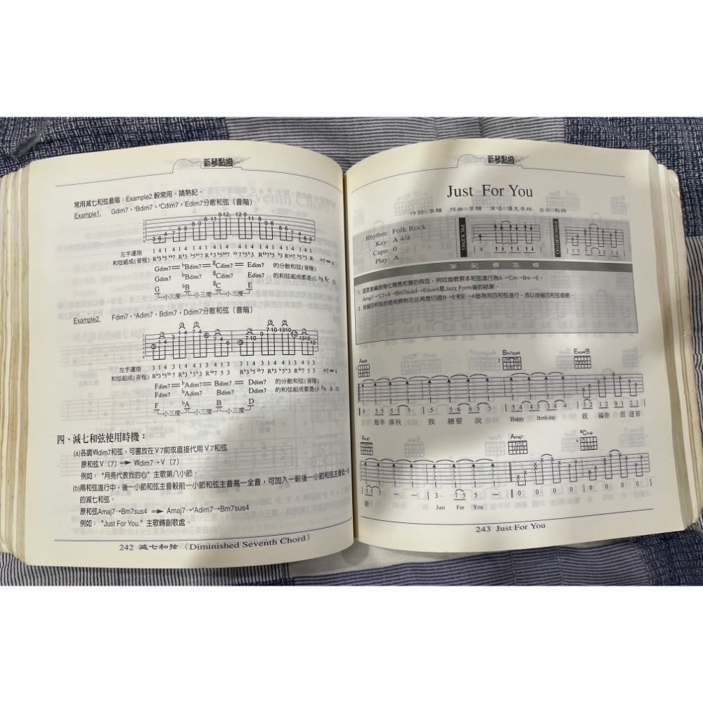 新琴點撥 1999修訂版 簡彙杰 吉他教學 吉他初學 吉他聖經-細節圖10