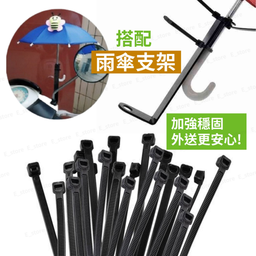 束帶 理線帶 尼龍束帶 小雨傘束帶 機車支架束帶 支架束帶 多用途束帶-細節圖2