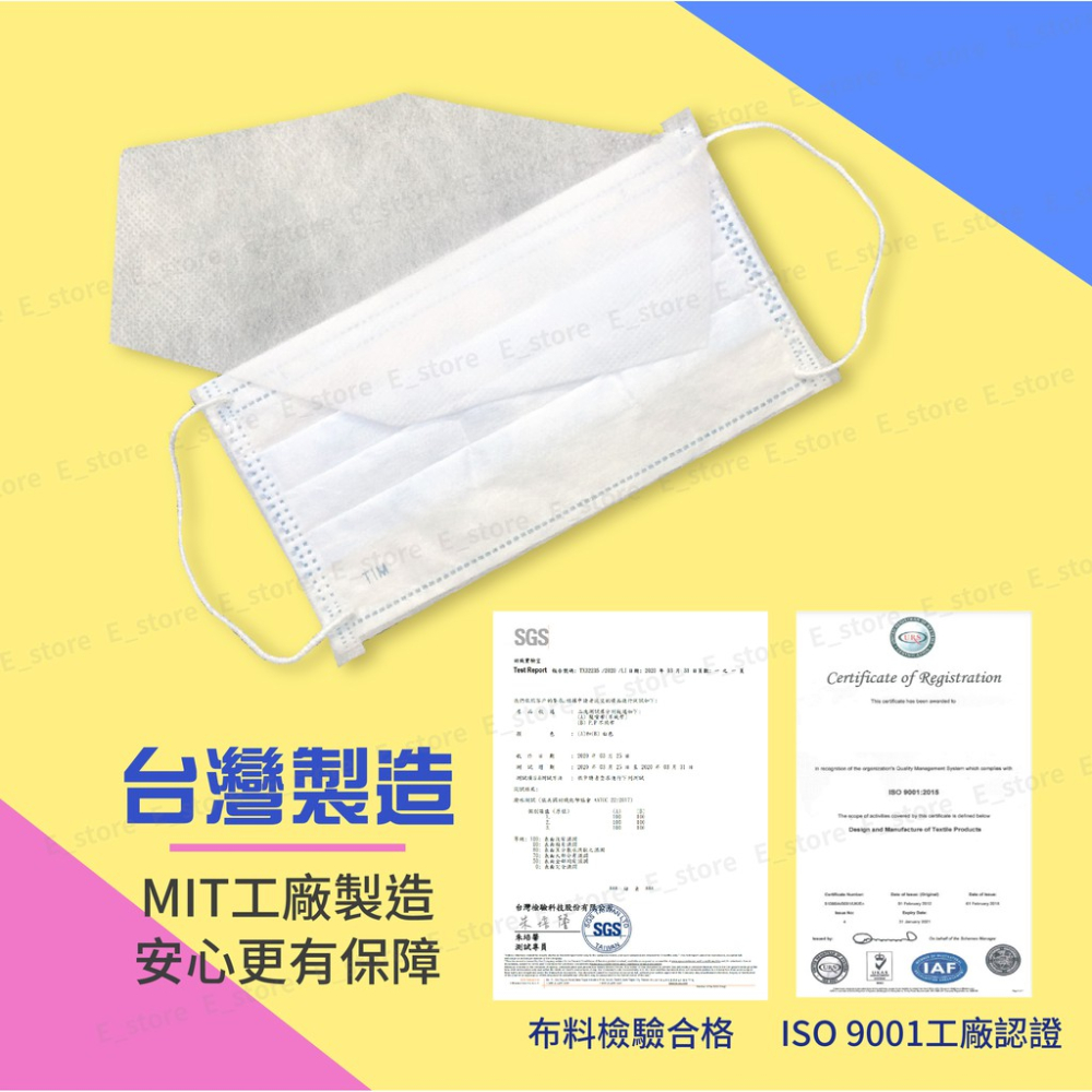 【MIT現貨免運費】口罩墊片 超前部署 台灣製 MIT 拋棄式 一次 口罩防護墊 不織布墊片內襯墊片 口罩墊-細節圖4