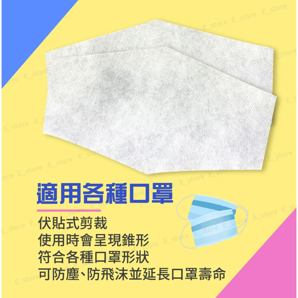 【MIT現貨免運費】口罩墊片 超前部署 台灣製 MIT 拋棄式 一次 口罩防護墊 不織布墊片內襯墊片 口罩墊-細節圖5
