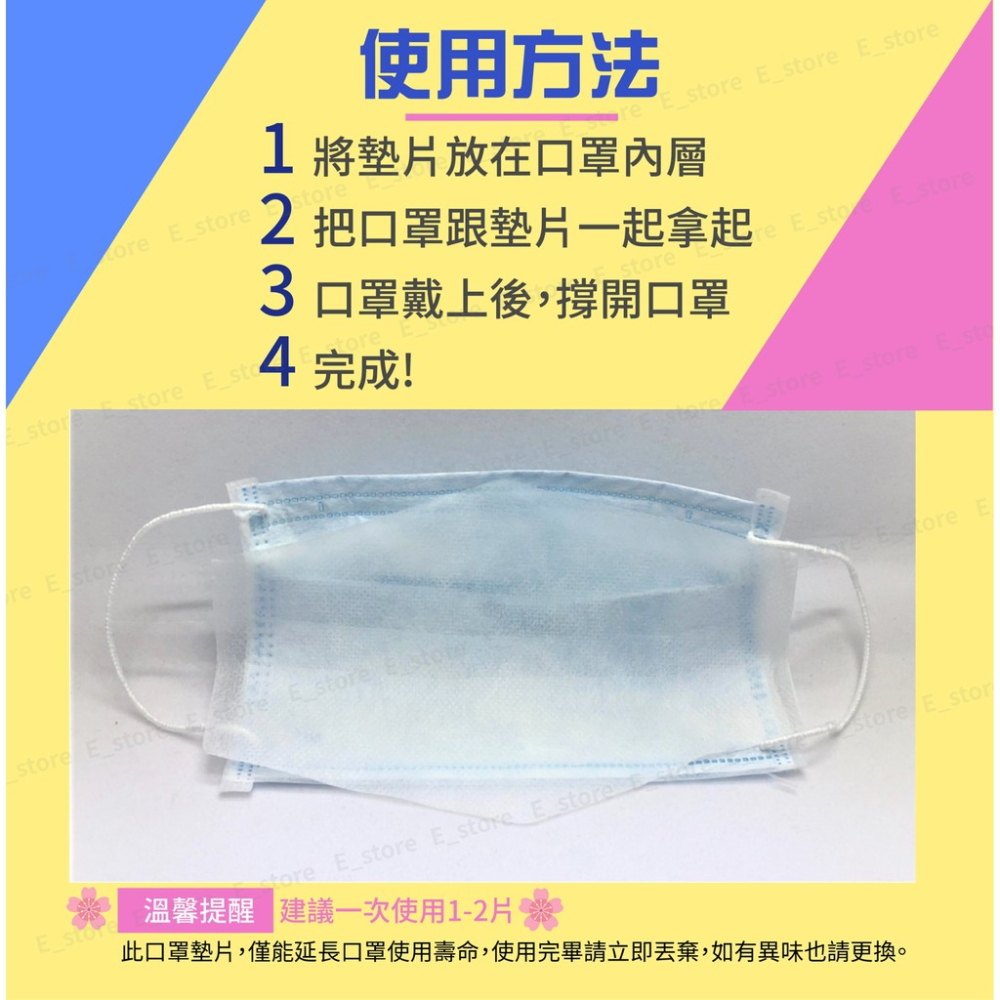 【MIT現貨免運費】口罩墊片 超前部署 台灣製 MIT 拋棄式 一次 口罩防護墊 不織布墊片內襯墊片 口罩墊-細節圖8