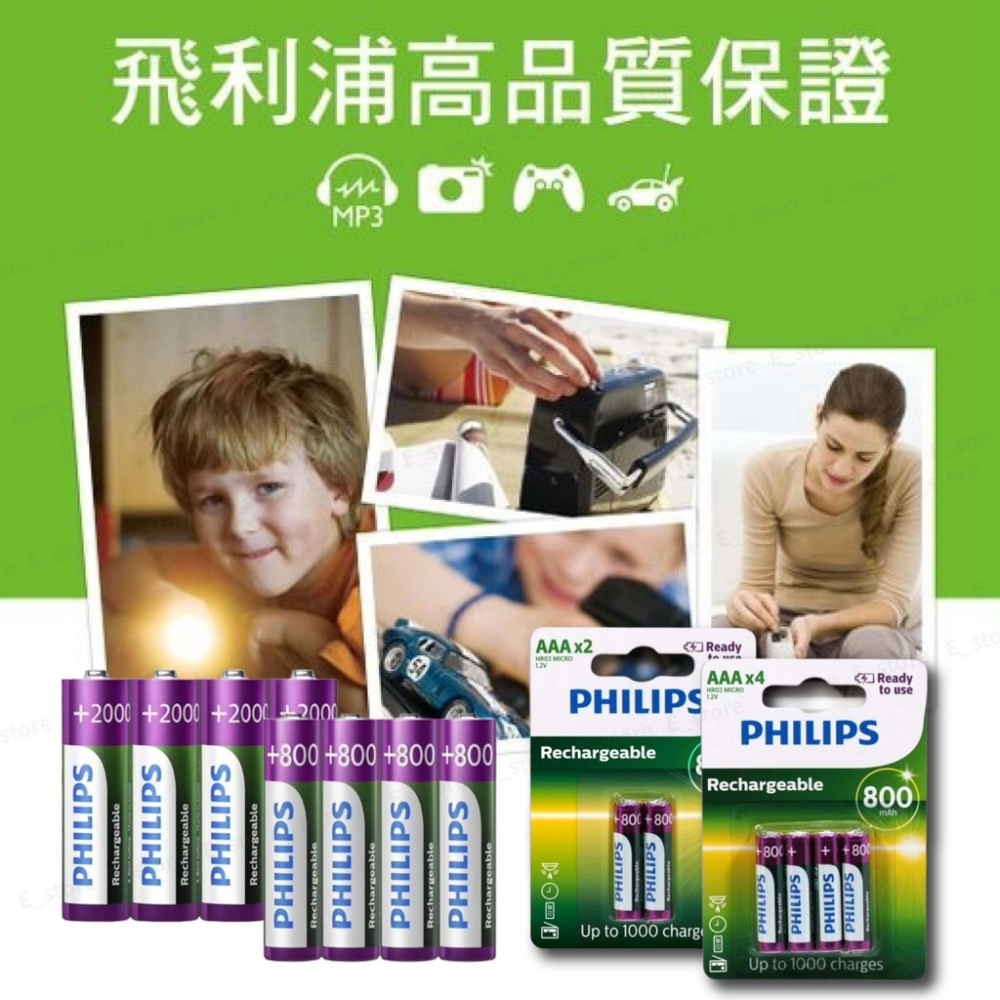 Philips 飛利浦 USB 4槽低自放鎳氫充電器 充電鎳氫電池4入 4槽 USB充電器 高容量 電池充電器-細節圖3