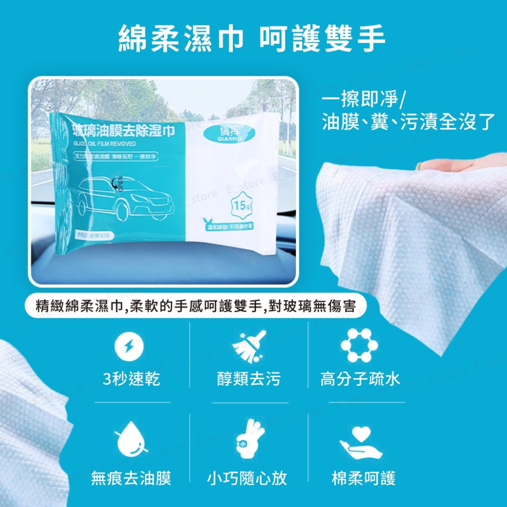 汽車玻璃除油膜濕巾 油膜去除劑 後照鏡清潔 油膜濕紙巾 擋風玻璃去污免洗濕巾清洗劑 除油膜 玻璃油膜去除劑 玻璃清潔-細節圖3