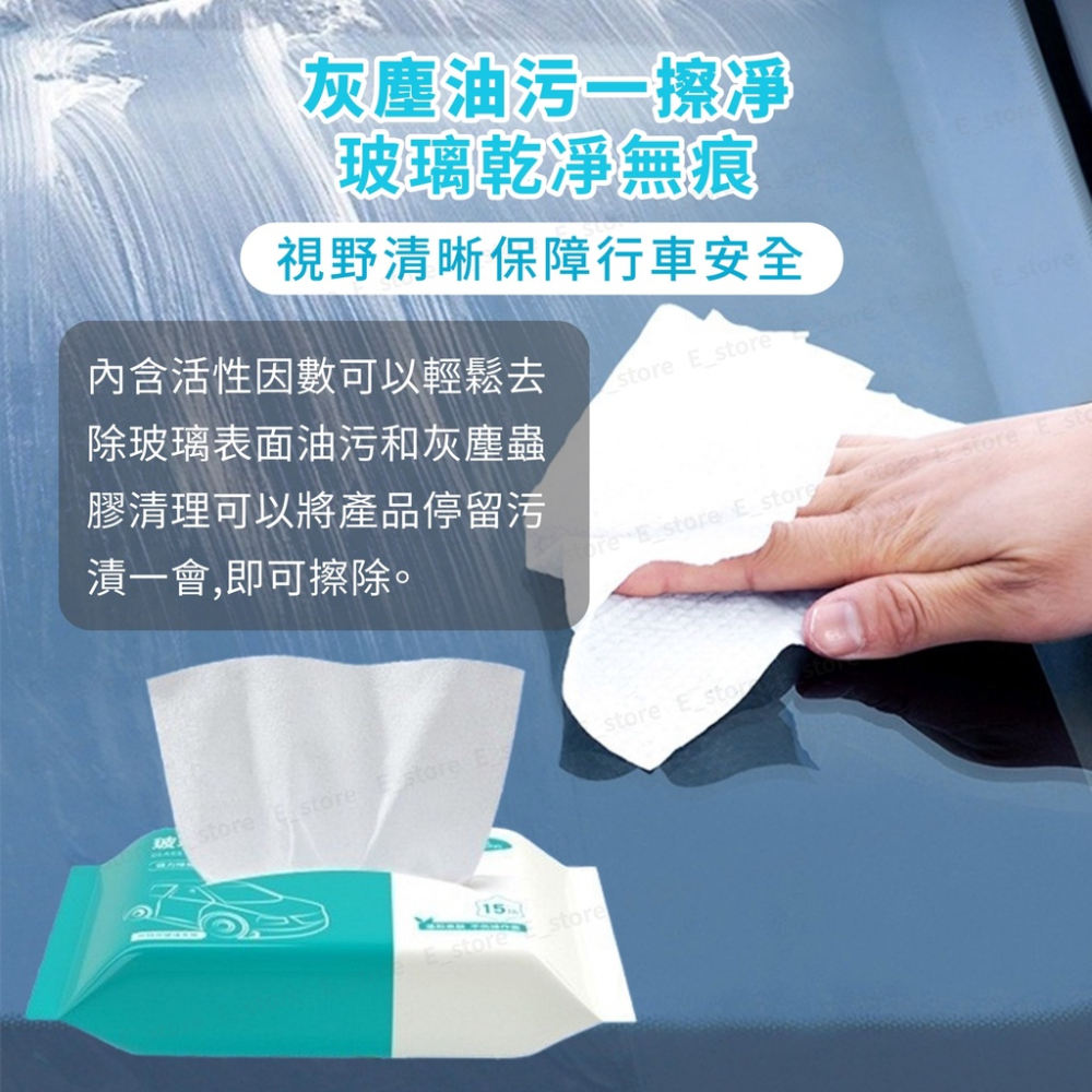 汽車玻璃除油膜濕巾 油膜去除劑 後照鏡清潔 油膜濕紙巾 擋風玻璃去污免洗濕巾清洗劑 除油膜 玻璃油膜去除劑 玻璃清潔-細節圖7