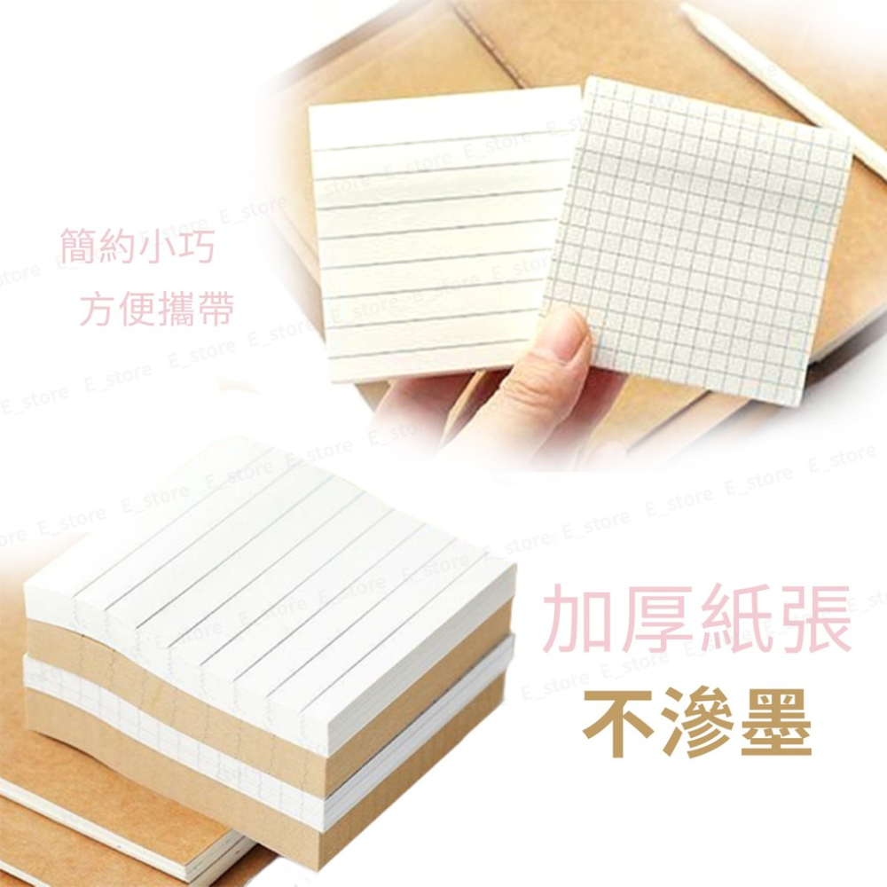 N次貼 便利貼 備忘錄 80張橫線 網格 空白 邊框 方格 牛皮紙便利貼 簡約辦公記事紙 筆記 文具用品-細節圖3