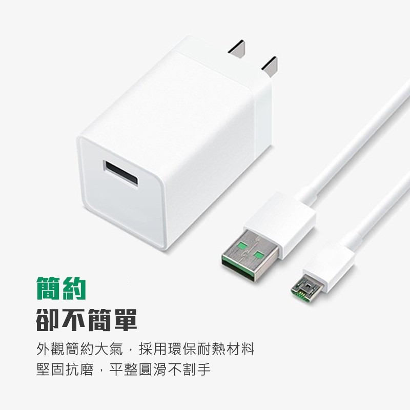 OPPO 閃充頭 充電頭 充電器 VOOC閃充 OPPO充電器 OPPO充電頭 三星 華為 小米 閃充頭 快充頭-細節圖3