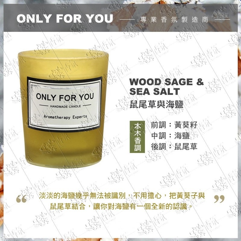 【買10送2】香氛蠟燭 求婚小物 交換禮物 婚禮小物 Only For You 蠟燭 芳香蠟燭 精油蠟燭 香薰蠟燭-細節圖7