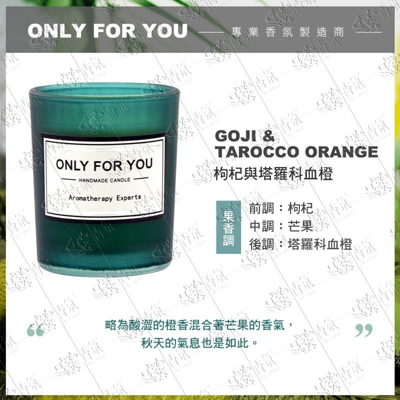 【買10送2】香氛蠟燭 求婚小物 交換禮物 婚禮小物 Only For You 蠟燭 芳香蠟燭 精油蠟燭 香薰蠟燭-細節圖8