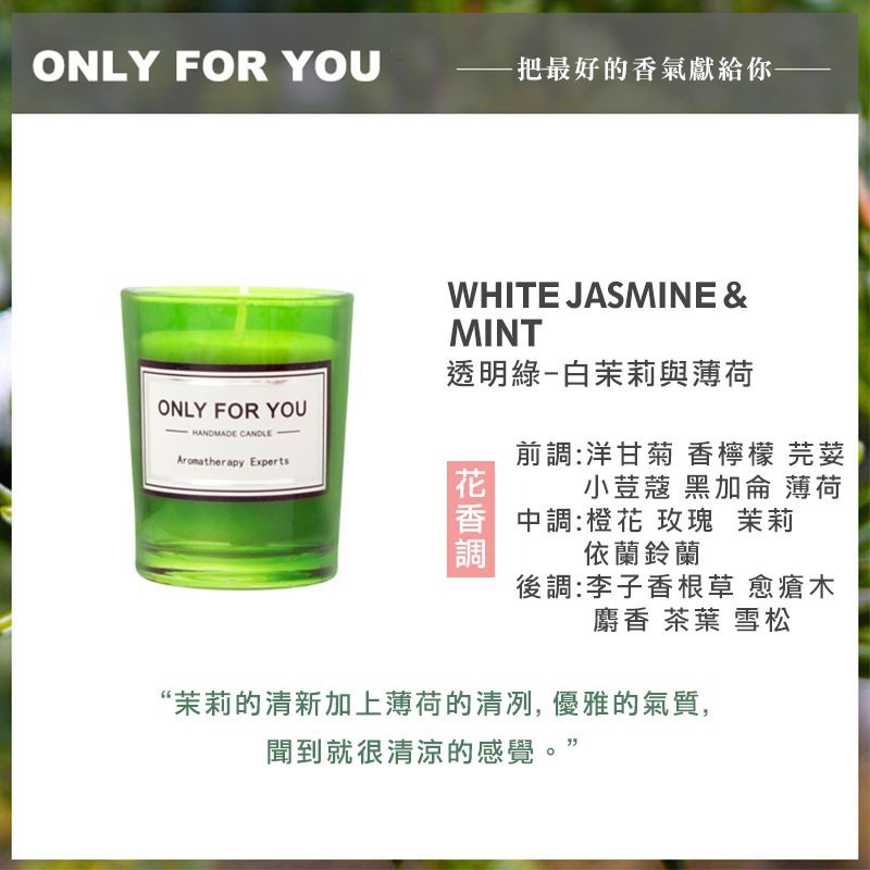 【買10送2】香氛蠟燭 求婚小物 交換禮物 婚禮小物 Only For You 蠟燭 芳香蠟燭 精油蠟燭 香薰蠟燭-細節圖9