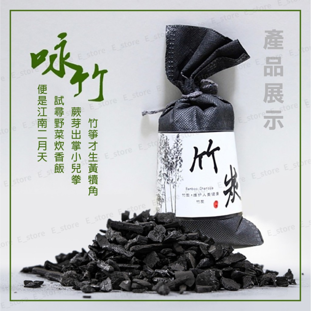 【現貨附發票】 防霉除臭 竹炭包 除濕 除溼 車用除臭 除臭 車用空氣淨化 去除異味 竹炭包 衣櫃廚房浴室 竹片包-細節圖5