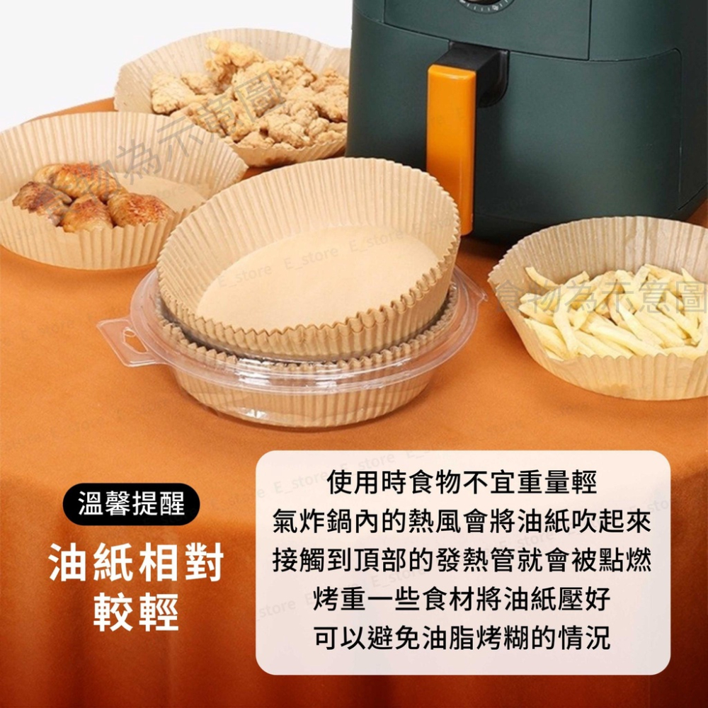 【現貨免運】氣炸鍋烘焙紙 氣炸鍋專用紙 烘焙紙盤 矽油紙盤 烘焙紙 紙盤 隔油紙 圓形烘焙紙 食品調理紙 氣炸鍋紙-細節圖5