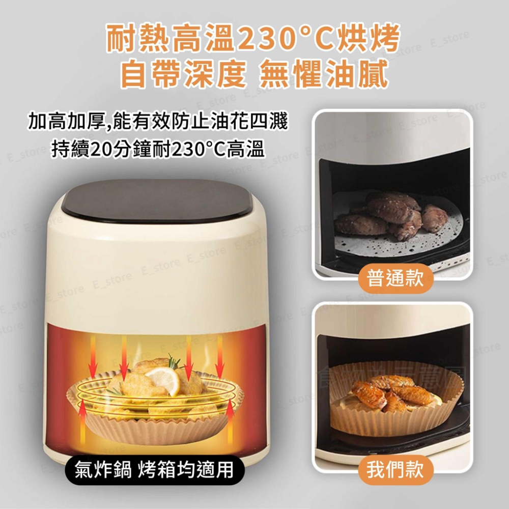 【現貨免運】氣炸鍋烘焙紙 氣炸鍋專用紙 烘焙紙盤 矽油紙盤 烘焙紙 紙盤 隔油紙 圓形烘焙紙 食品調理紙 氣炸鍋紙-細節圖8