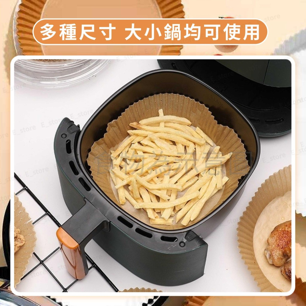 【現貨免運】氣炸鍋烘焙紙 氣炸鍋專用紙 烘焙紙盤 矽油紙盤 烘焙紙 紙盤 隔油紙 圓形烘焙紙 食品調理紙 氣炸鍋紙-細節圖9