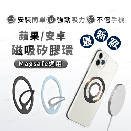 【Magsafe適用】引磁片 強磁貼片 超薄金屬鐵圈 強力引磁圈 引磁貼片 適配蘋果安卓 無線充電 導磁片 磁環 手機環