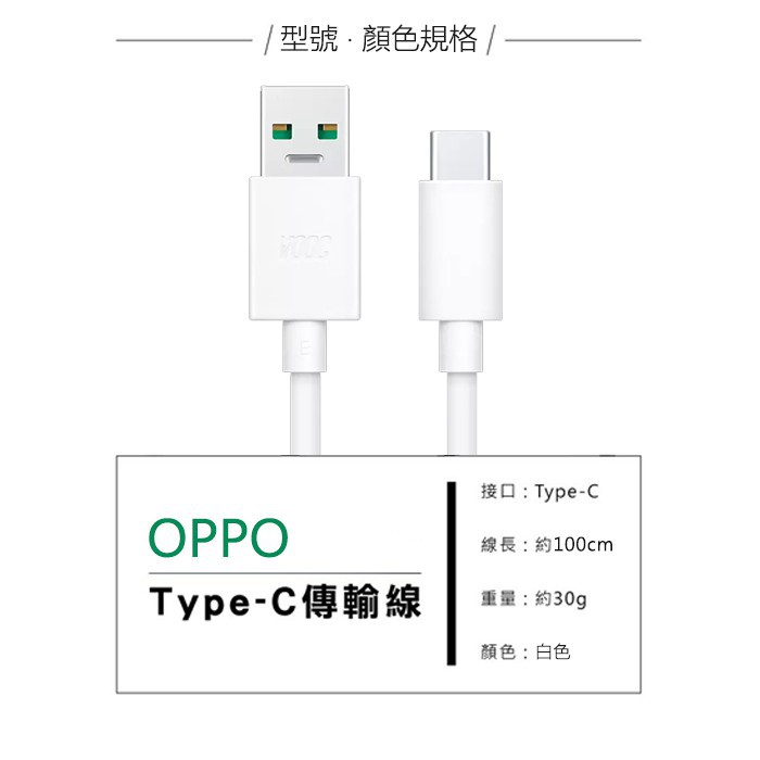 OPPO閃充線 快充線 OPPO 充電線 TypeC VOOC OPPO充電線 安卓充電線 Realme RENO 快充-細節圖4