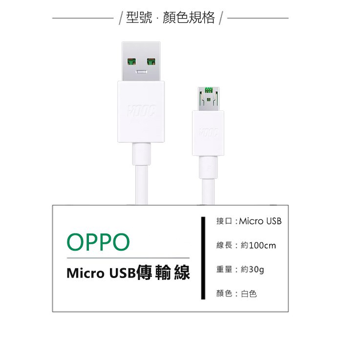 OPPO閃充線 快充線 OPPO 充電線 TypeC VOOC OPPO充電線 安卓充電線 Realme RENO 快充-細節圖5