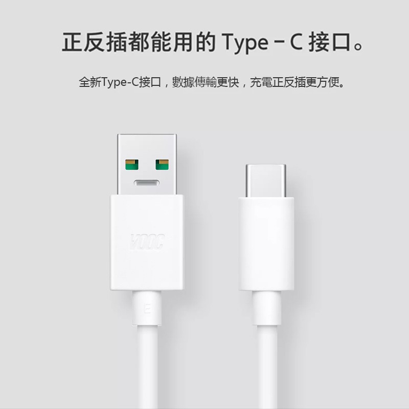 OPPO閃充線 快充線 OPPO 充電線 TypeC VOOC OPPO充電線 安卓充電線 Realme RENO 快充-細節圖6