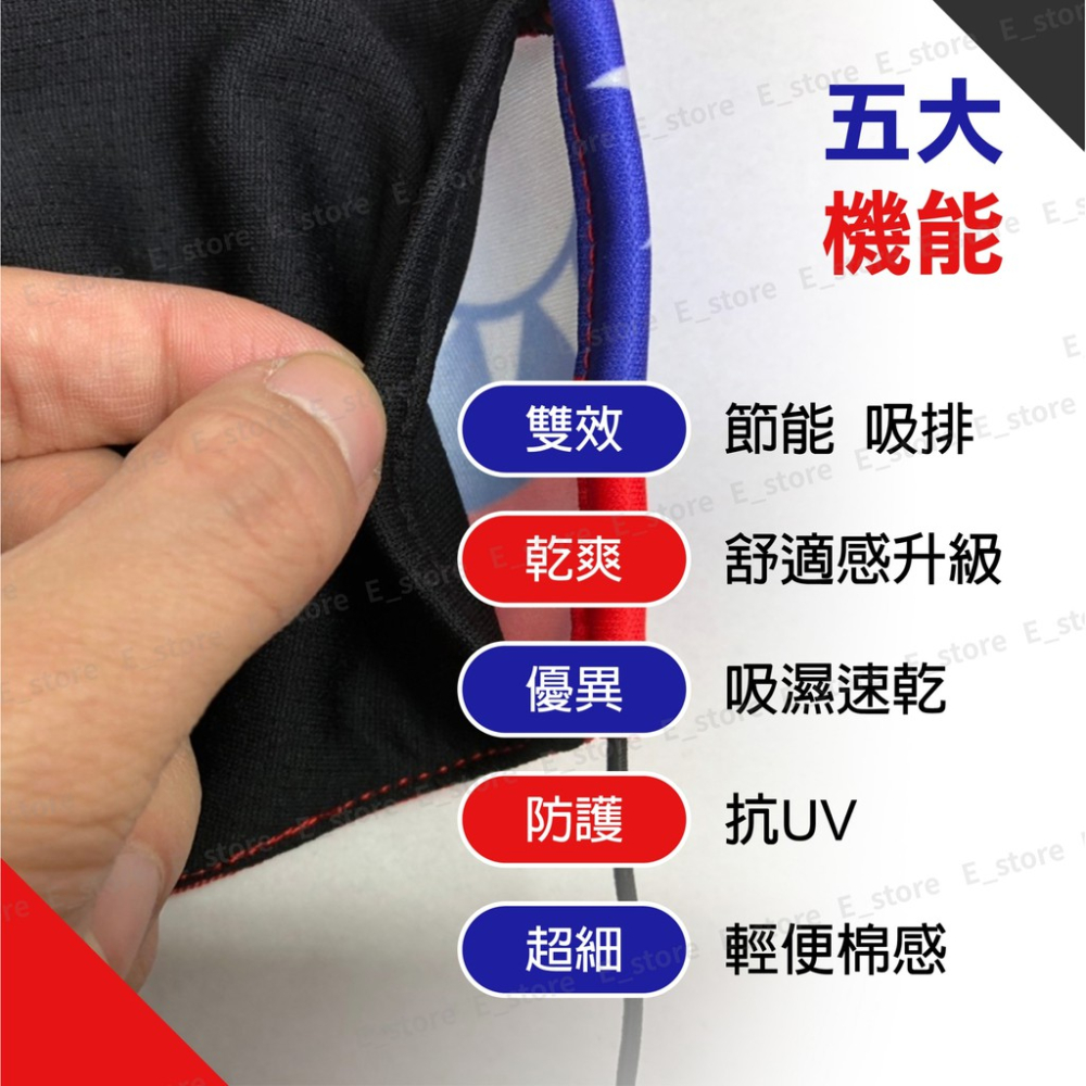 【MIT免運費】國旗口罩套 台灣國旗 布口罩 涼感口罩套 夏天適用口罩 抗UV 立體國旗口罩套 國旗 口罩套-細節圖3