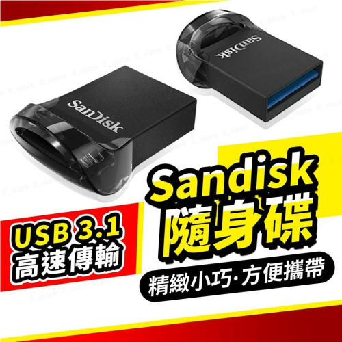 SanDisk 隨身碟 32G 64G 128G USB 3.1 Ultra Fit 快速讀取130MB 典雅黑
