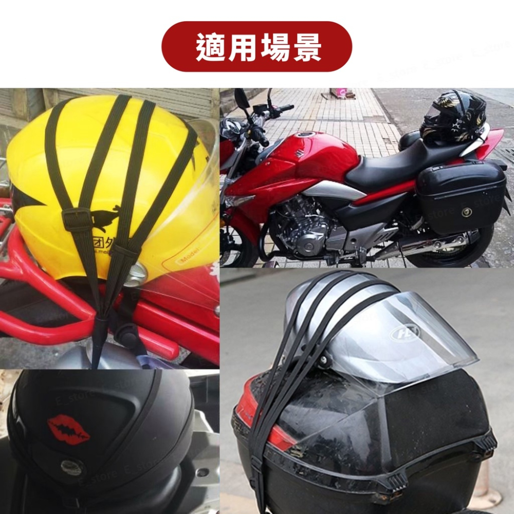 機車安全帽固定繩 綁繩 行李繩 安全帽綁繩 摩托車 腳踏車 掛勾繩 後架繩 貨架繩 捆綁繩 行李繩-細節圖6