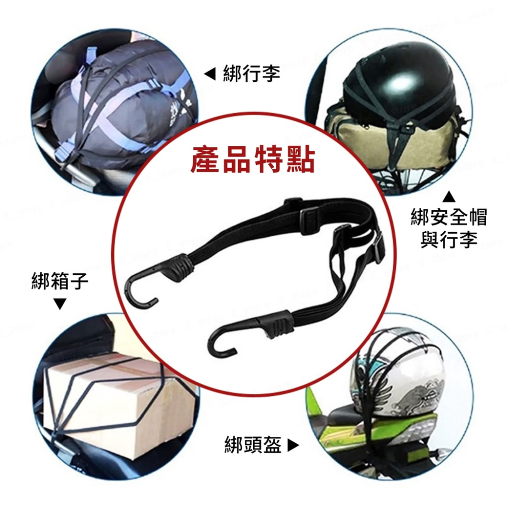 機車安全帽固定繩 綁繩 行李繩 安全帽綁繩 摩托車 腳踏車 掛勾繩 後架繩 貨架繩 捆綁繩 行李繩-細節圖8
