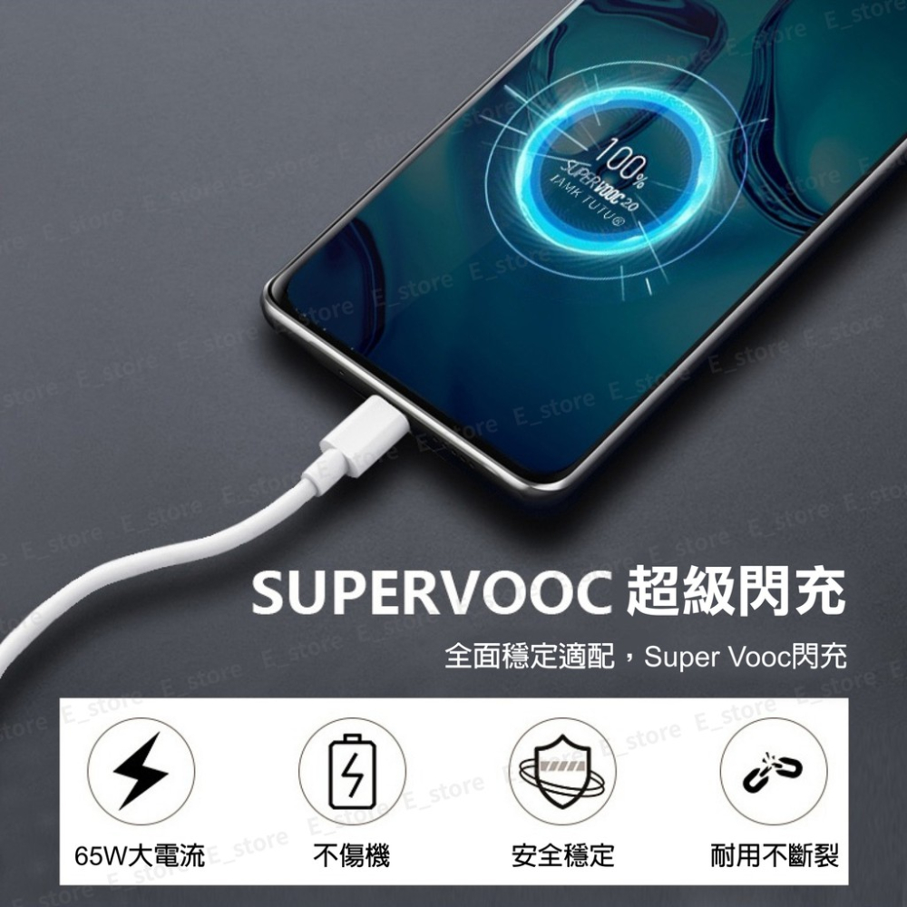 OPPO 65W超級閃充線 6.5A supervooc RENO4 oppo 充電線 閃充線 適用 華為快充 三星快充-細節圖4