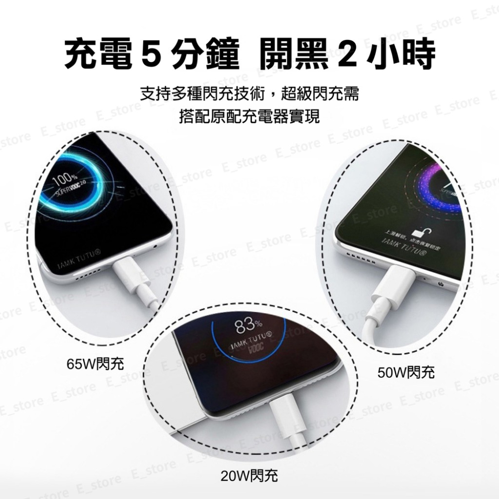 OPPO 65W超級閃充線 6.5A supervooc RENO4 oppo 充電線 閃充線 適用 華為快充 三星快充-細節圖7