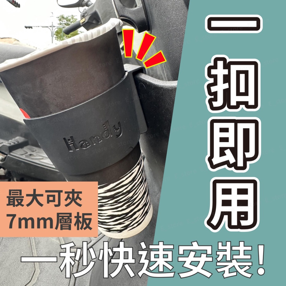 專利手搖杯架 飲料杯架 機車杯架 萬用杯架 車用杯架 手搖杯架 手搖杯 車用飲料架-細節圖6