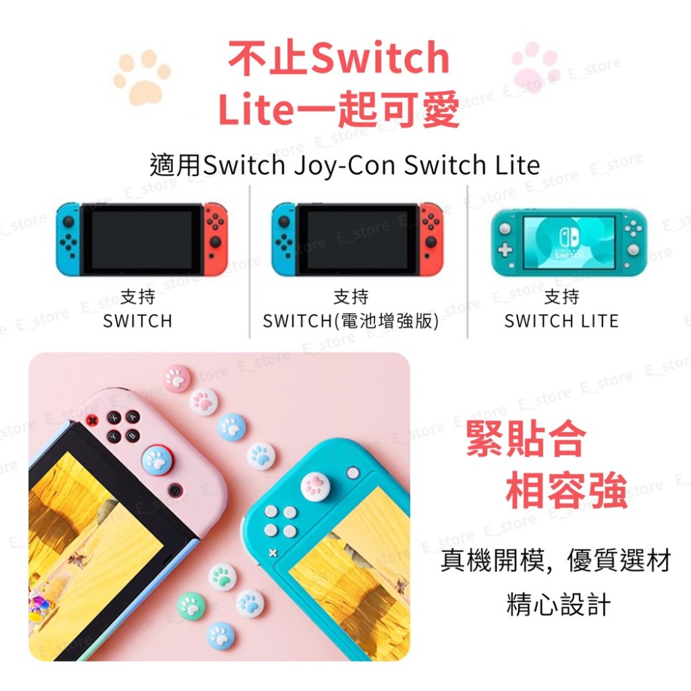 Switch 搖桿套 NS 搖桿帽套 任天堂 貓咪貓爪 貓掌 搖桿帽手把矽膠 保護套 香菇頭 保護套 搖桿帽 搖桿保護套-細節圖3