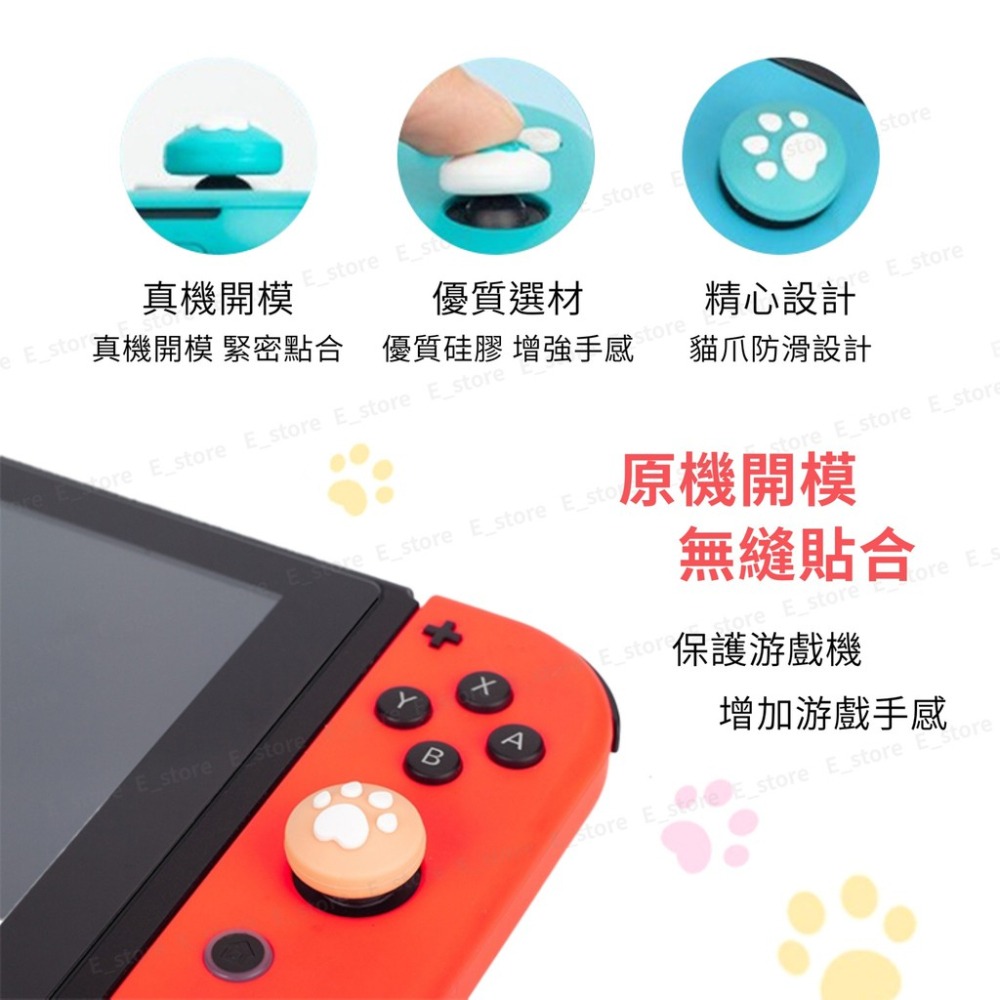 Switch 搖桿套 NS 搖桿帽套 任天堂 貓咪貓爪 貓掌 搖桿帽手把矽膠 保護套 香菇頭 保護套 搖桿帽 搖桿保護套-細節圖6