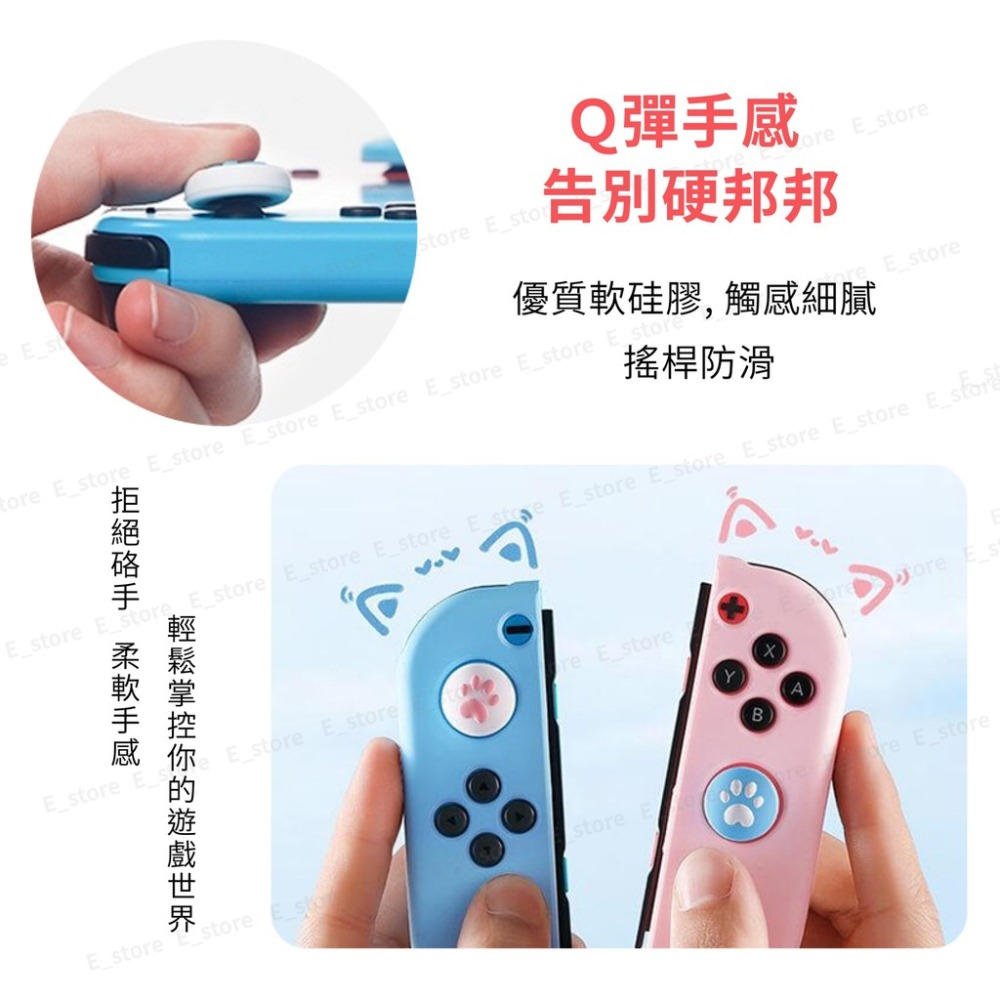 Switch 搖桿套 NS 搖桿帽套 任天堂 貓咪貓爪 貓掌 搖桿帽手把矽膠 保護套 香菇頭 保護套 搖桿帽 搖桿保護套-細節圖7