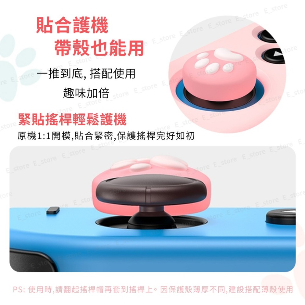 Switch 搖桿套 NS 搖桿帽套 任天堂 貓咪貓爪 貓掌 搖桿帽手把矽膠 保護套 香菇頭 保護套 搖桿帽 搖桿保護套-細節圖8