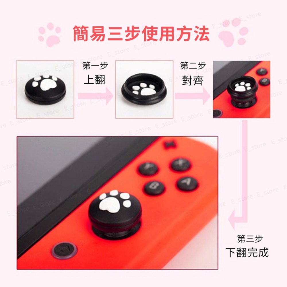 Switch 搖桿套 NS 搖桿帽套 任天堂 貓咪貓爪 貓掌 搖桿帽手把矽膠 保護套 香菇頭 保護套 搖桿帽 搖桿保護套-細節圖9