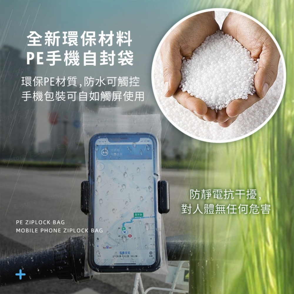 防水袋 外送員必備 外送員適用 加厚透明防水袋 手機防水袋 夾鍊袋 手機保護套 防水手機袋 手機防水-細節圖5