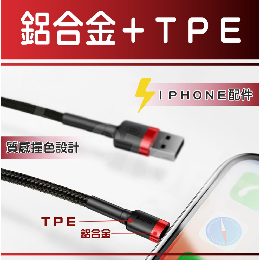 適用 Iphone充電線 蘋果快充線 IPhone快充線 蘋果充電線 倍思 蘋果傳輸線 數據線 不斷線 2.4A-細節圖4