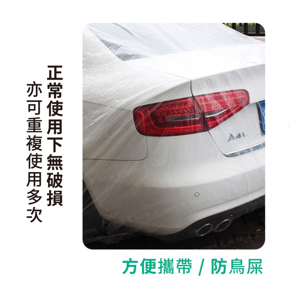 【台灣出貨】車用車衣 汽車 車衣 車罩 PE薄膜加厚 拋棄式 一次性透明塑料車 簡易型車罩 防水 防塵 防曬 防刮-細節圖3