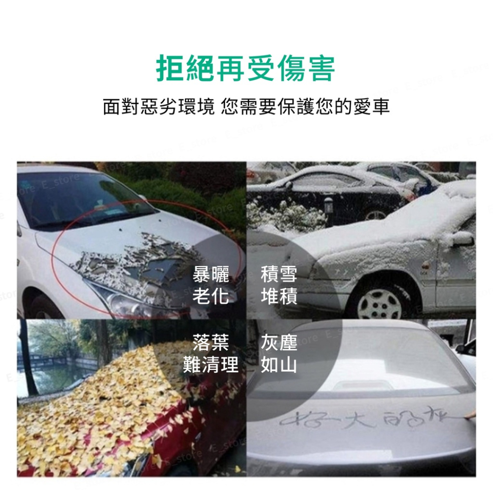 【台灣出貨】車用車衣 汽車 車衣 車罩 PE薄膜加厚 拋棄式 一次性透明塑料車 簡易型車罩 防水 防塵 防曬 防刮-細節圖4