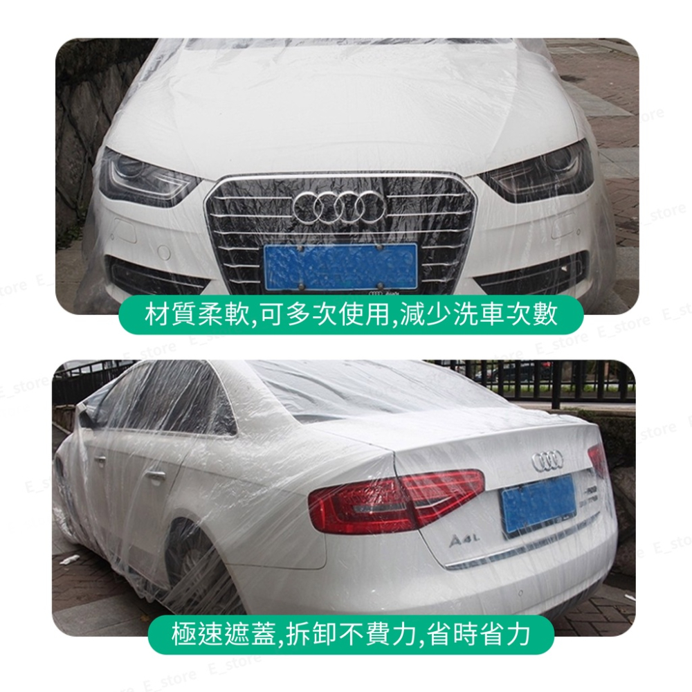 【台灣出貨】車用車衣 汽車 車衣 車罩 PE薄膜加厚 拋棄式 一次性透明塑料車 簡易型車罩 防水 防塵 防曬 防刮-細節圖5