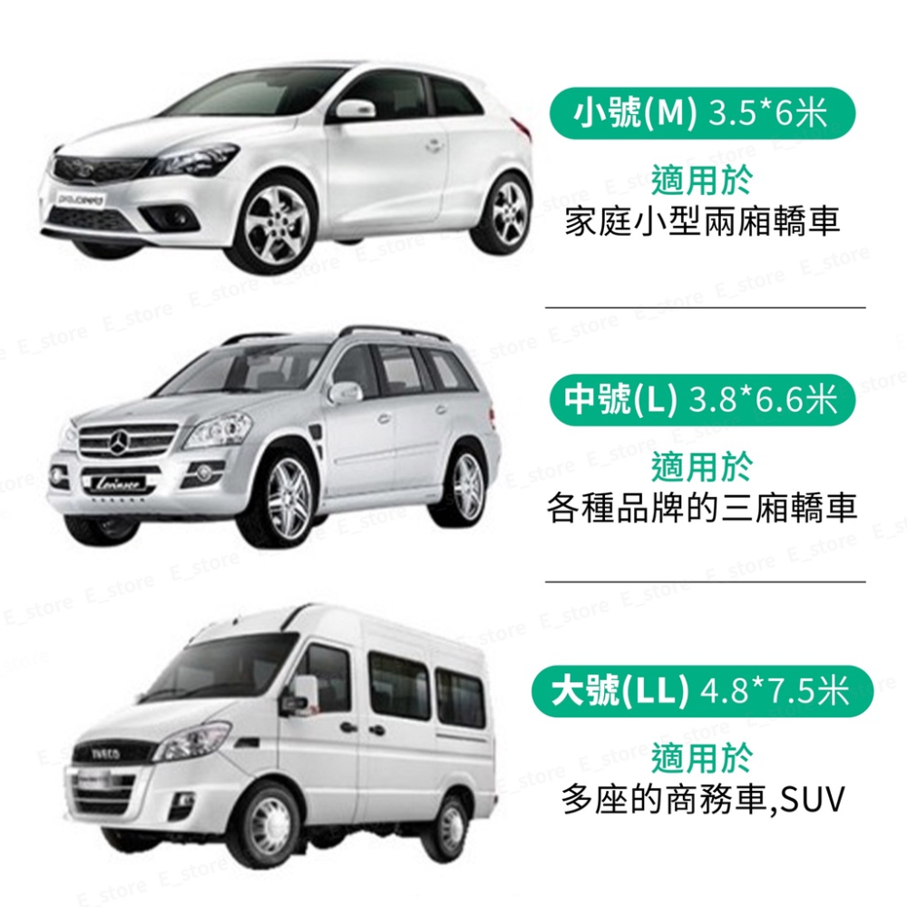 【台灣出貨】車用車衣 汽車 車衣 車罩 PE薄膜加厚 拋棄式 一次性透明塑料車 簡易型車罩 防水 防塵 防曬 防刮-細節圖9