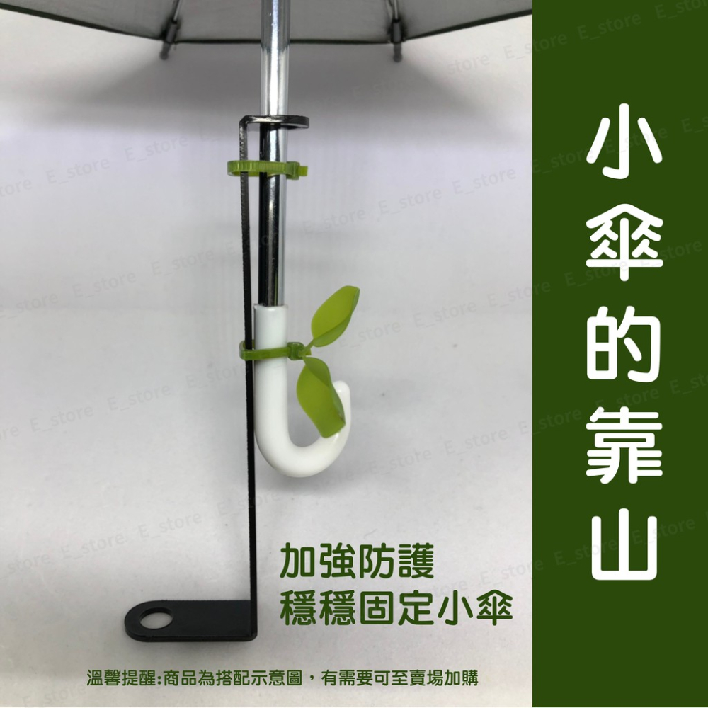 【買一送二】小雨傘支架 後視鏡 外送員支架 手機防曬小傘 雨傘支架 支架 手機傘 手機防曬傘 可調雨傘支架 機車支架-細節圖3