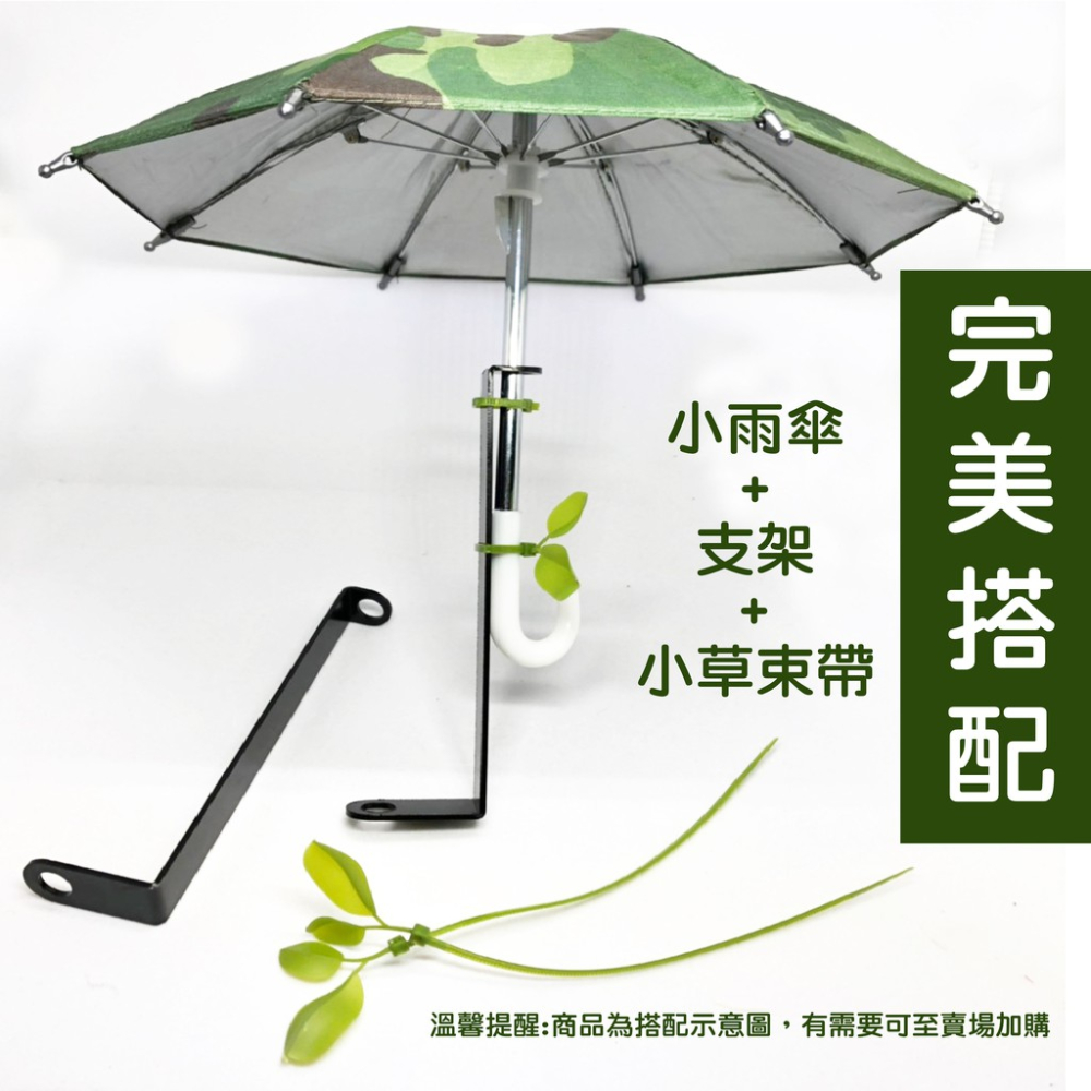 【買一送二】小雨傘支架 後視鏡 外送員支架 手機防曬小傘 雨傘支架 支架 手機傘 手機防曬傘 可調雨傘支架 機車支架-細節圖6