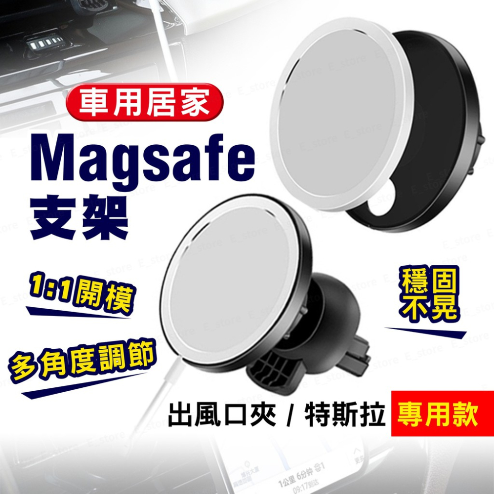 MagSafe 無線充電支架 車用支架 磁吸充電 多角度調整 適用 iPhone 12 12Pro Max 無線充電