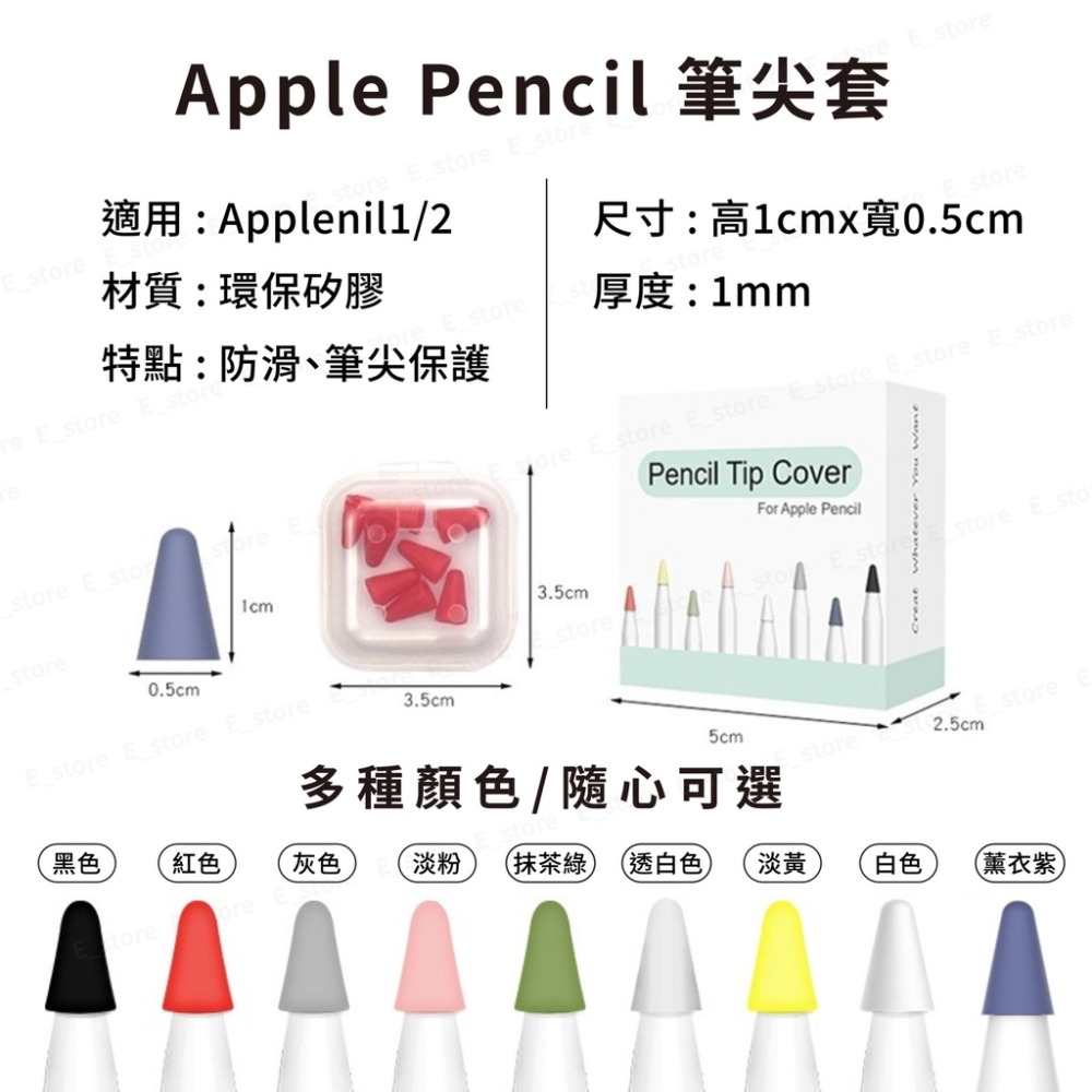 筆尖套 適用 Apple Pencil 1/2代通用 升級款 保護套 適用 筆尖 筆頭 筆套 類紙膜 書寫膜 鋼化膜-細節圖9