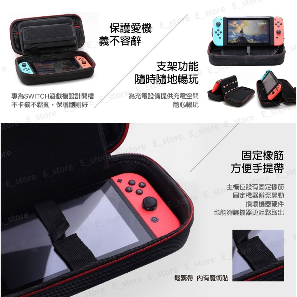 【現貨】Switch 收納包 硬殼包 遊戲機專用收納包 任天堂 NS 收納包 保護包 大容量 防摔防震防潑水 手提包-細節圖3