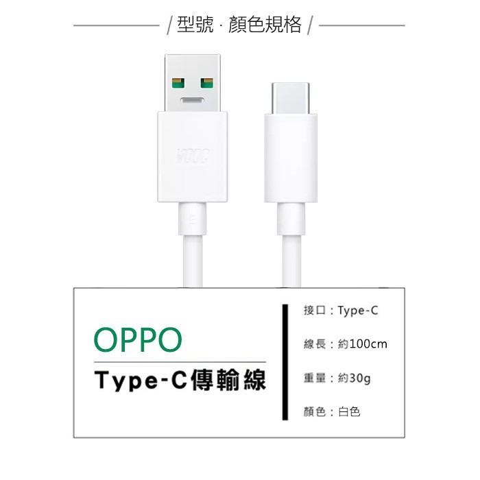 OPPO充電線 OPPO閃充組 OPPO充電頭 OPPO充電器 OPPO 充電線 充電器 安卓充電線 三星 type c-細節圖6