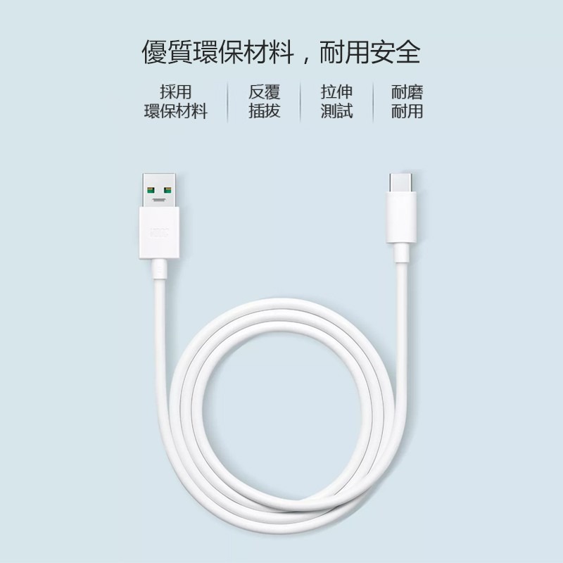 OPPO充電線 OPPO閃充組 OPPO充電頭 OPPO充電器 OPPO 充電線 充電器 安卓充電線 三星 type c-細節圖8