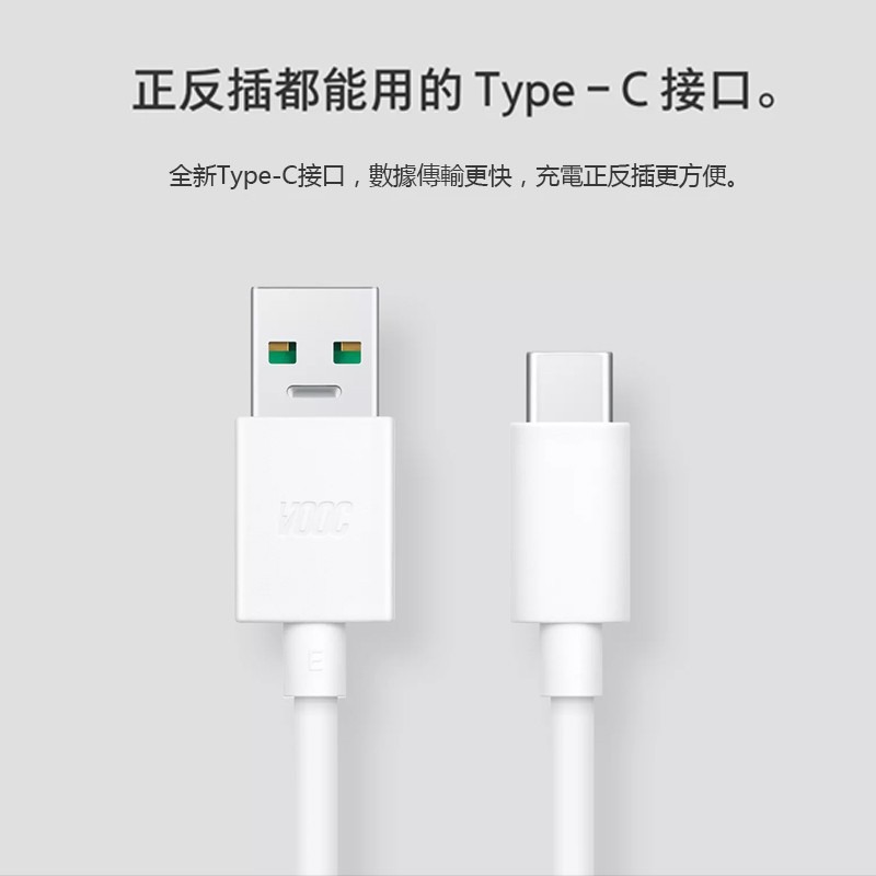 OPPO充電線 OPPO閃充組 OPPO充電頭 OPPO充電器 OPPO 充電線 充電器 安卓充電線 三星 type c-細節圖9