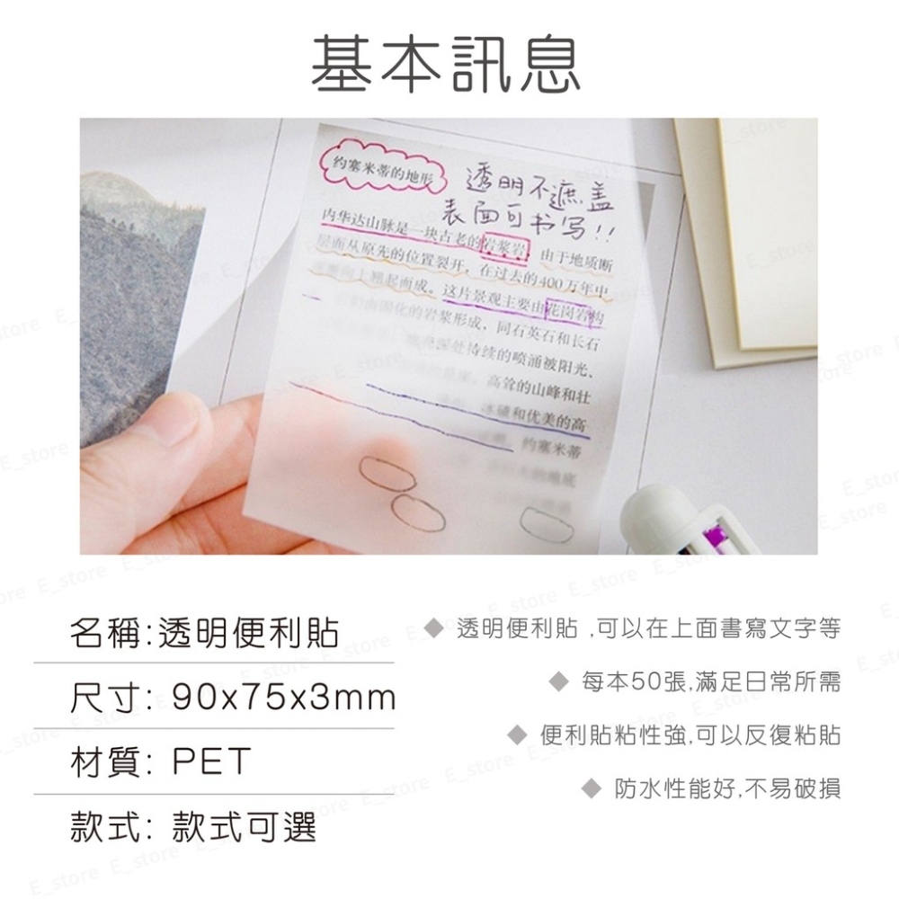 透明便利貼 學生筆記 辦公備註 備忘錄 N次貼 便條紙 文具用品 簡約 便利貼 辦公用品 筆記好幫手-細節圖9